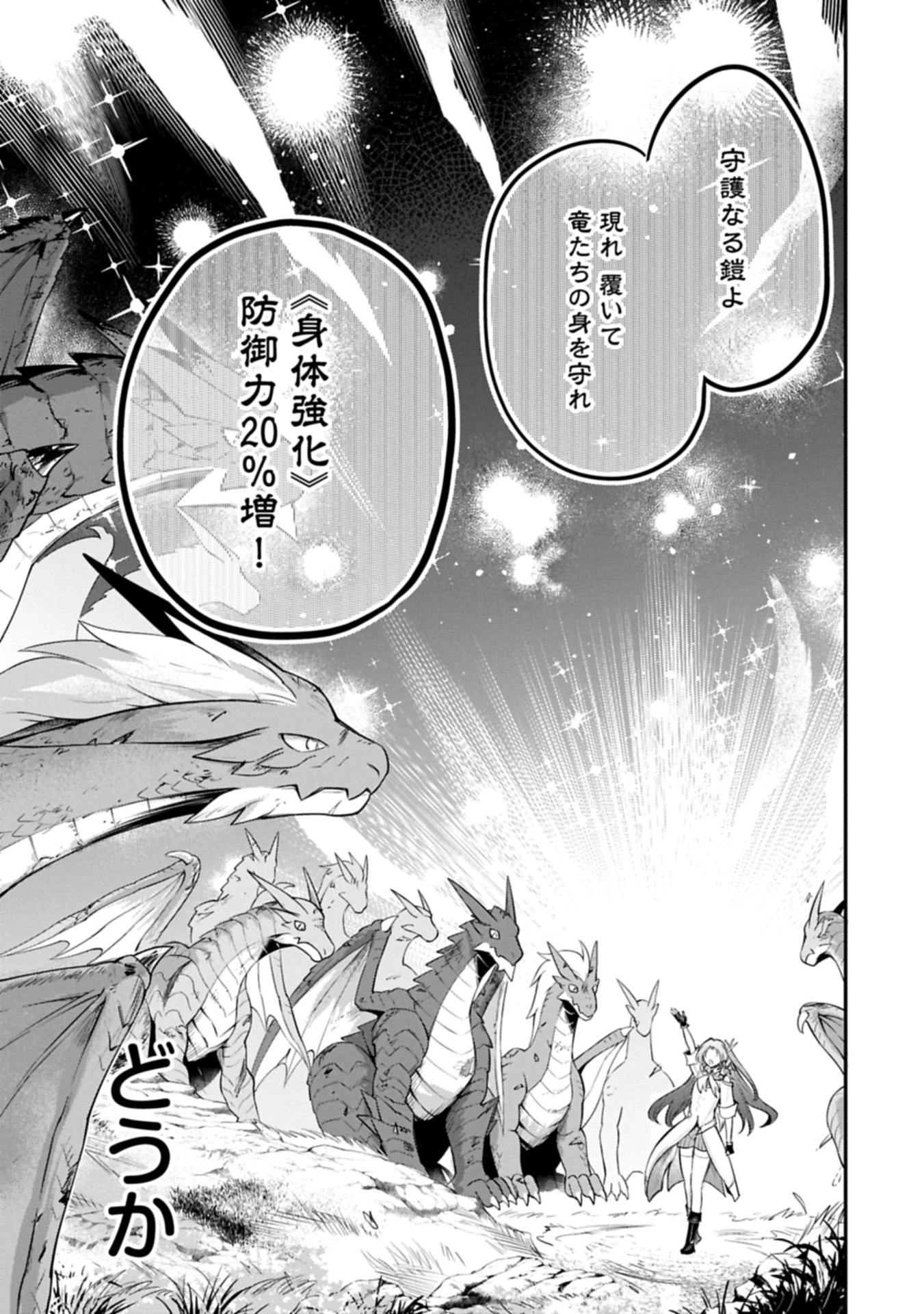 転生した大聖女は、聖女であることをひた隠す 第55.2話 - 5