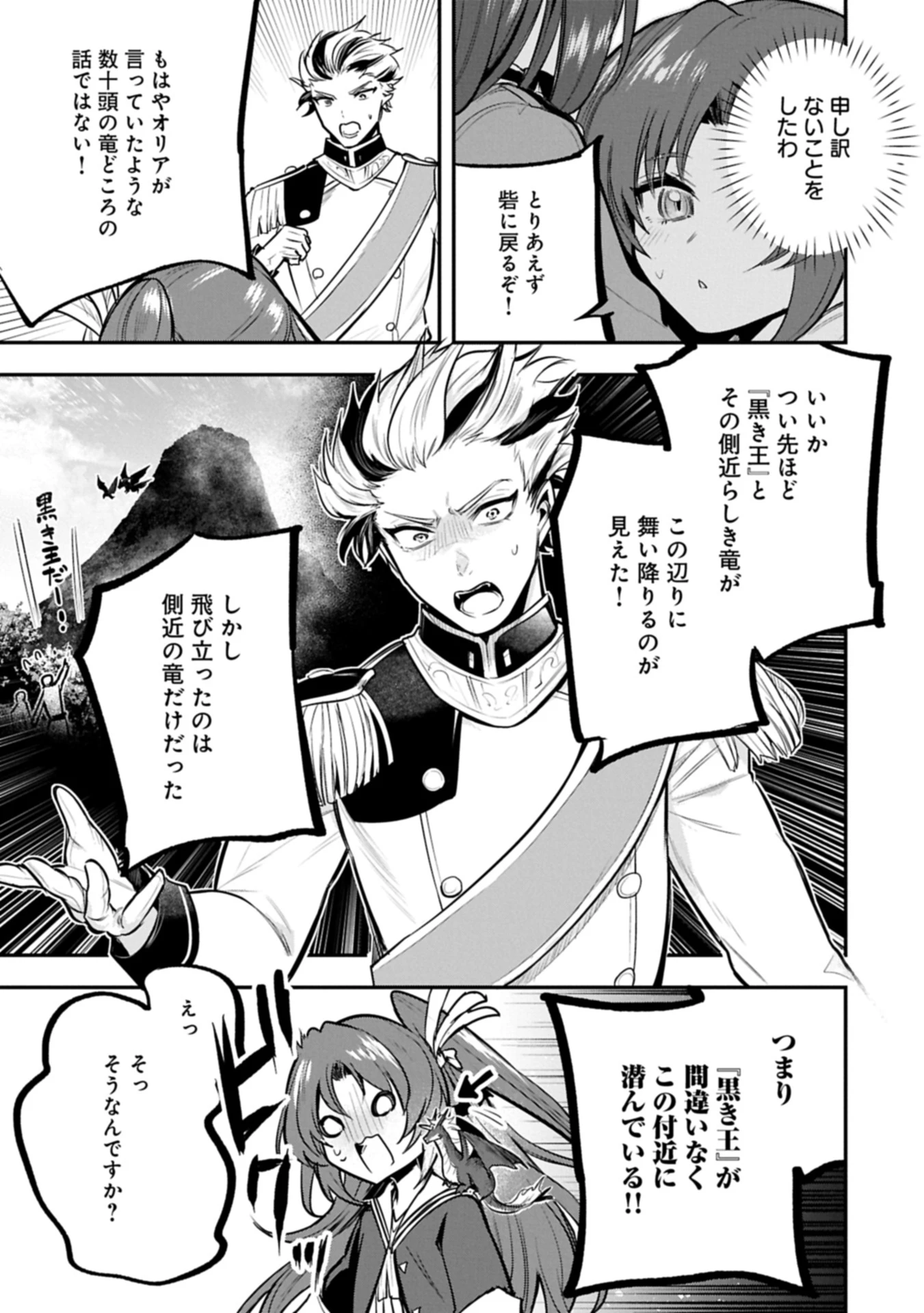 転生した大聖女は、聖女であることをひた隠す 第55.2話 - 13