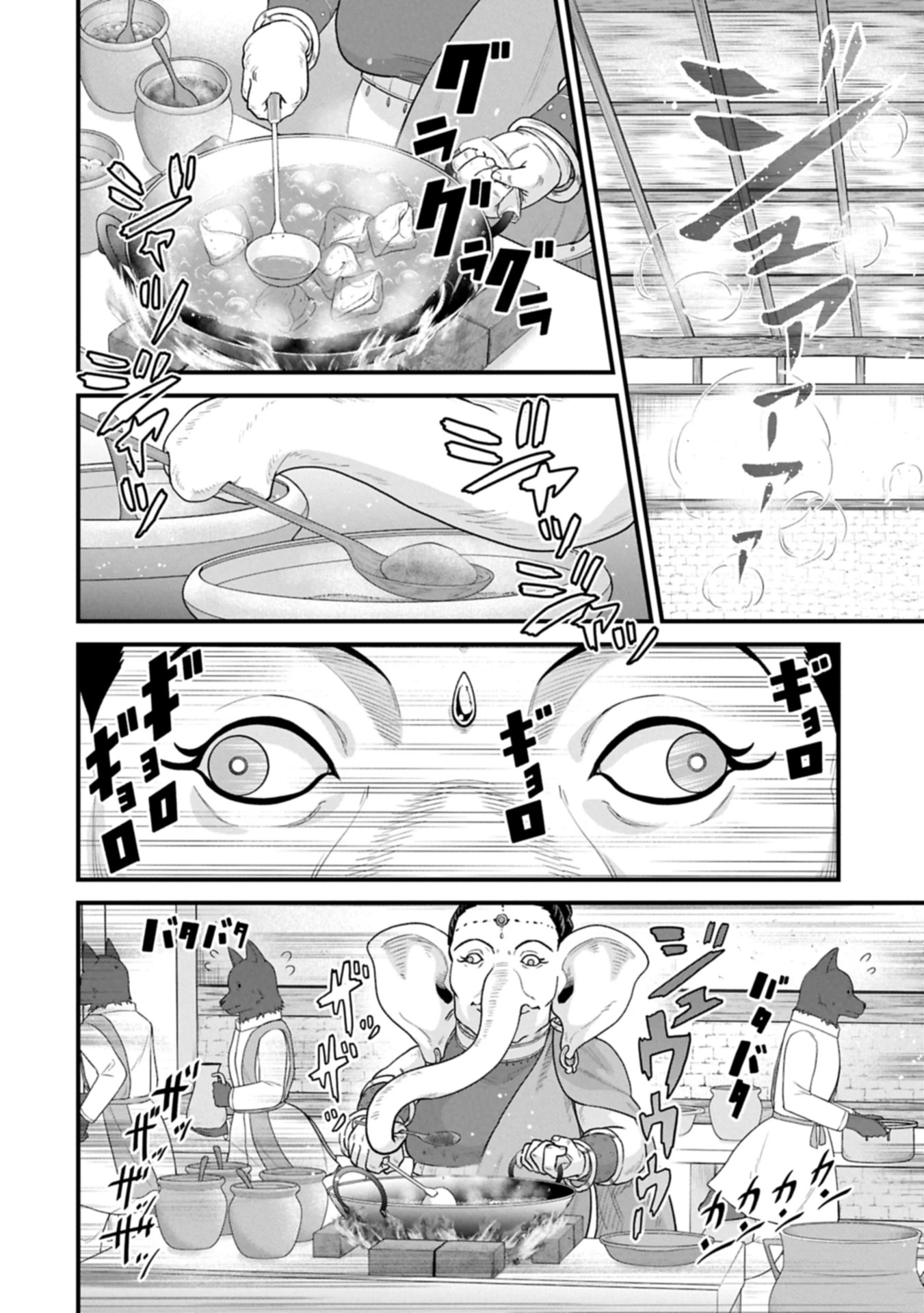 領民0人スタートの辺境領主様 第65.1話 - 4