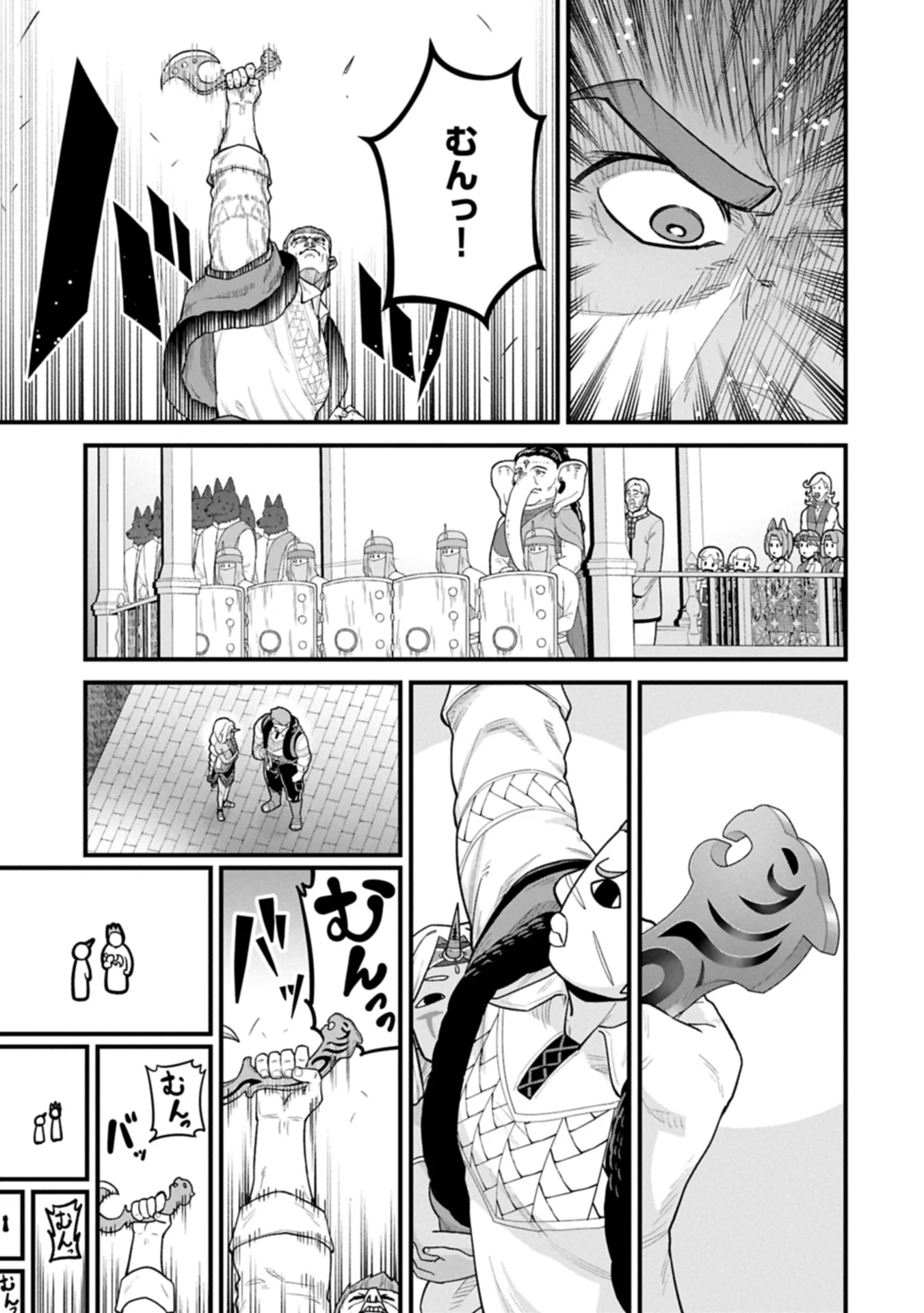 領民0人スタートの辺境領主様 第65.1話 - 15