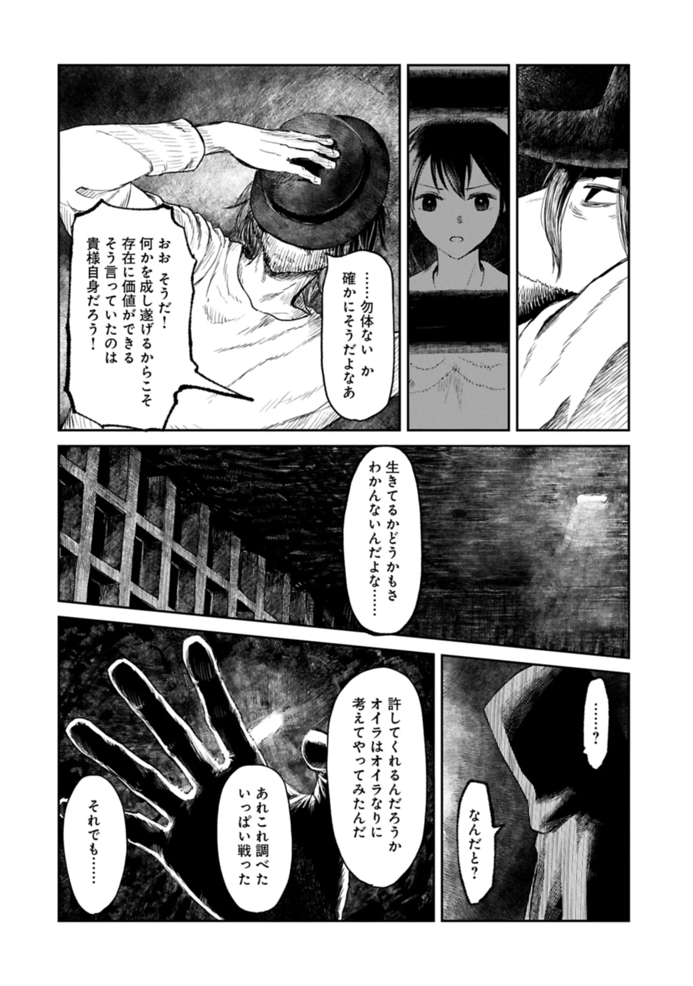 冒険者になりたいと都に出て行った娘がＳランクになってた 第44.2話 - 2