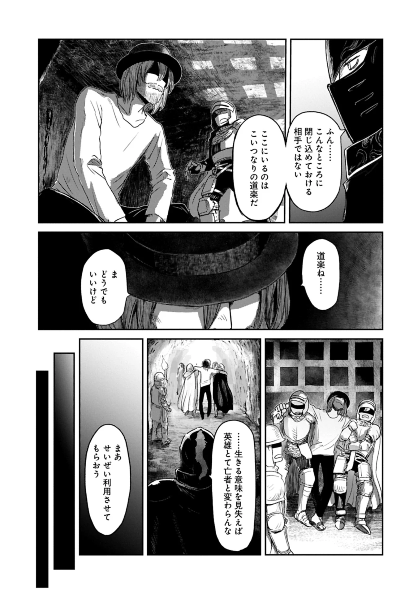 冒険者になりたいと都に出て行った娘がＳランクになってた 第44.2話 - 5