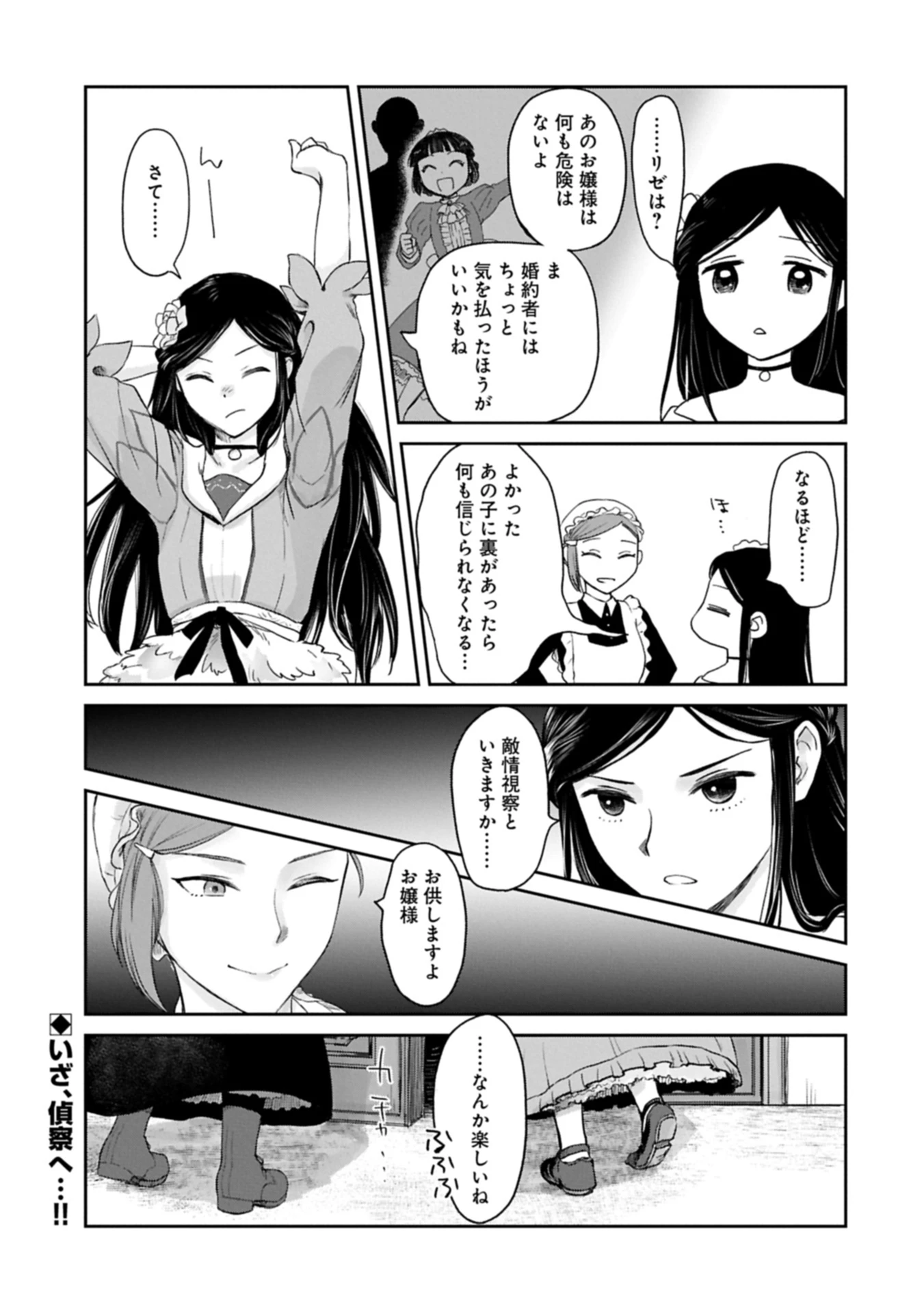冒険者になりたいと都に出て行った娘がＳランクになってた 第44.2話 - 15