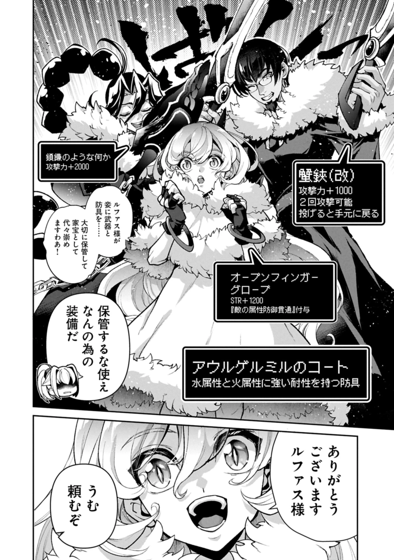 野生のラスボスが現れた！ 第53.1話 - 2