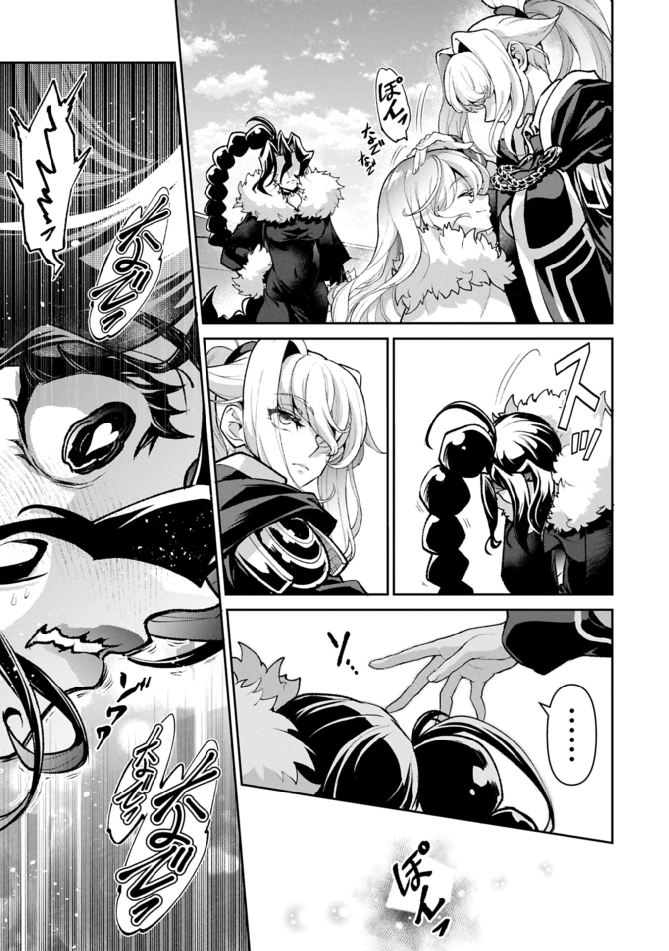 野生のラスボスが現れた！ 第53.1話 - 3