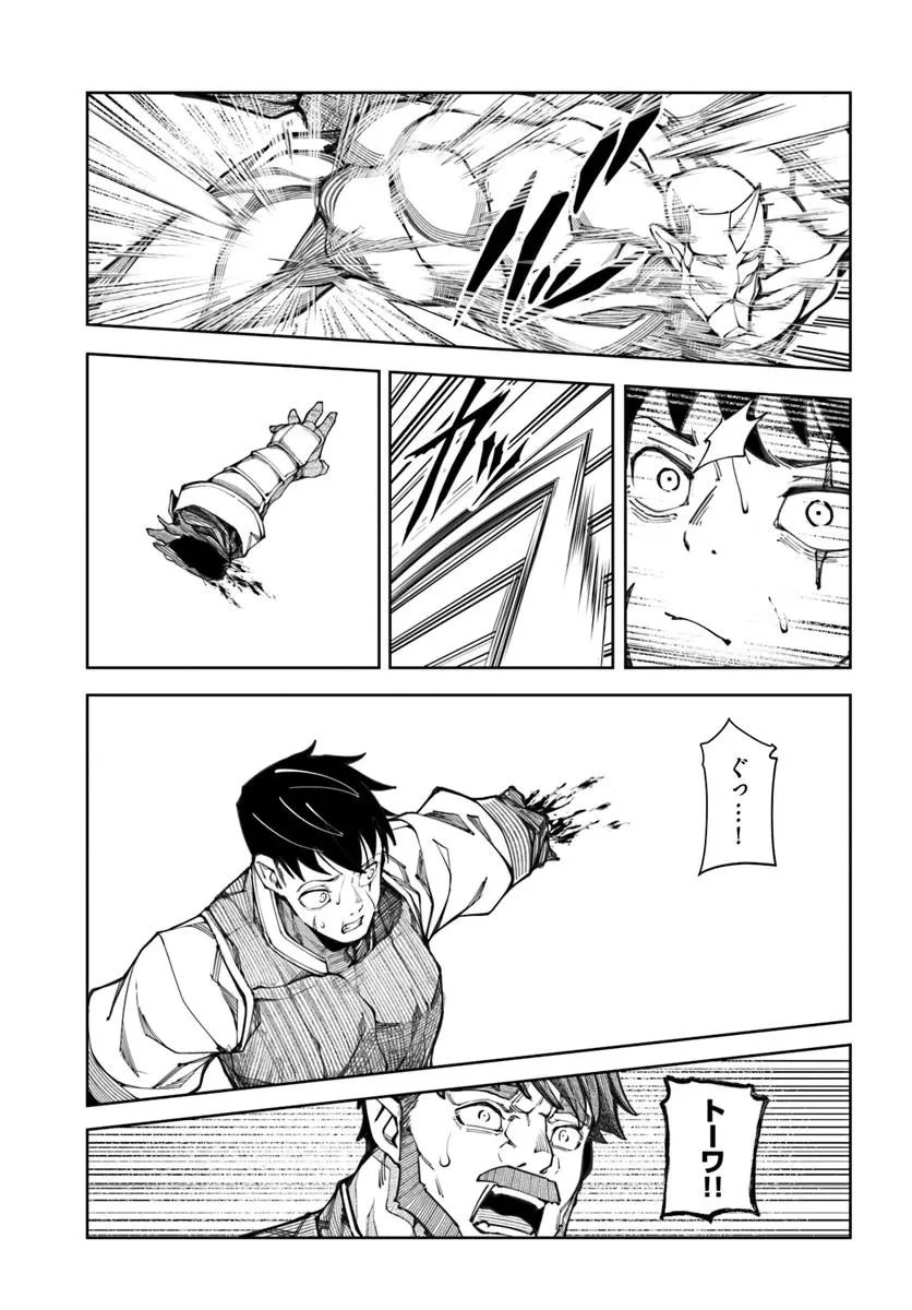 美醜逆転世界で治療師やってます 第18話 - 15