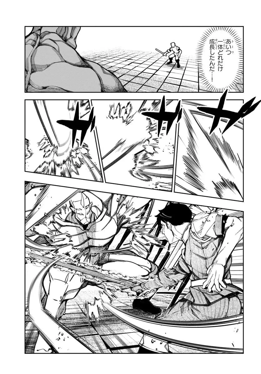 美醜逆転世界で治療師やってます 第18話 - 17