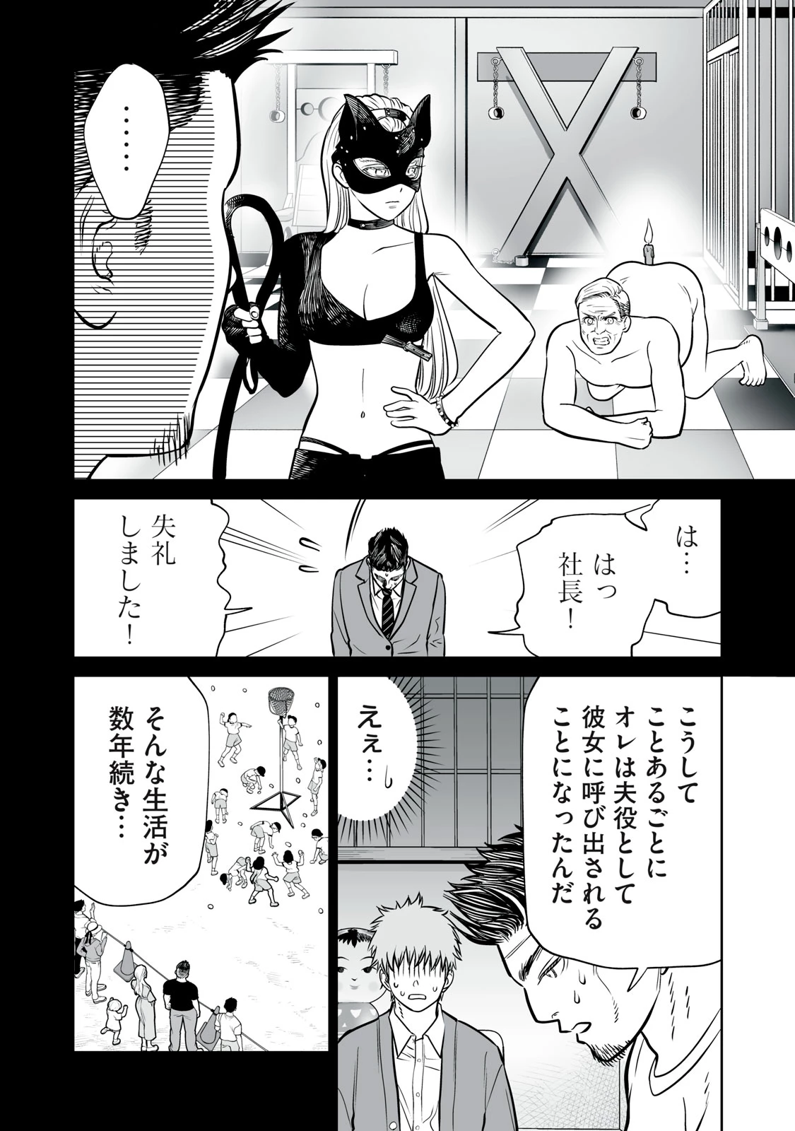 あくまでクジャクの話です。 第34話 - 6