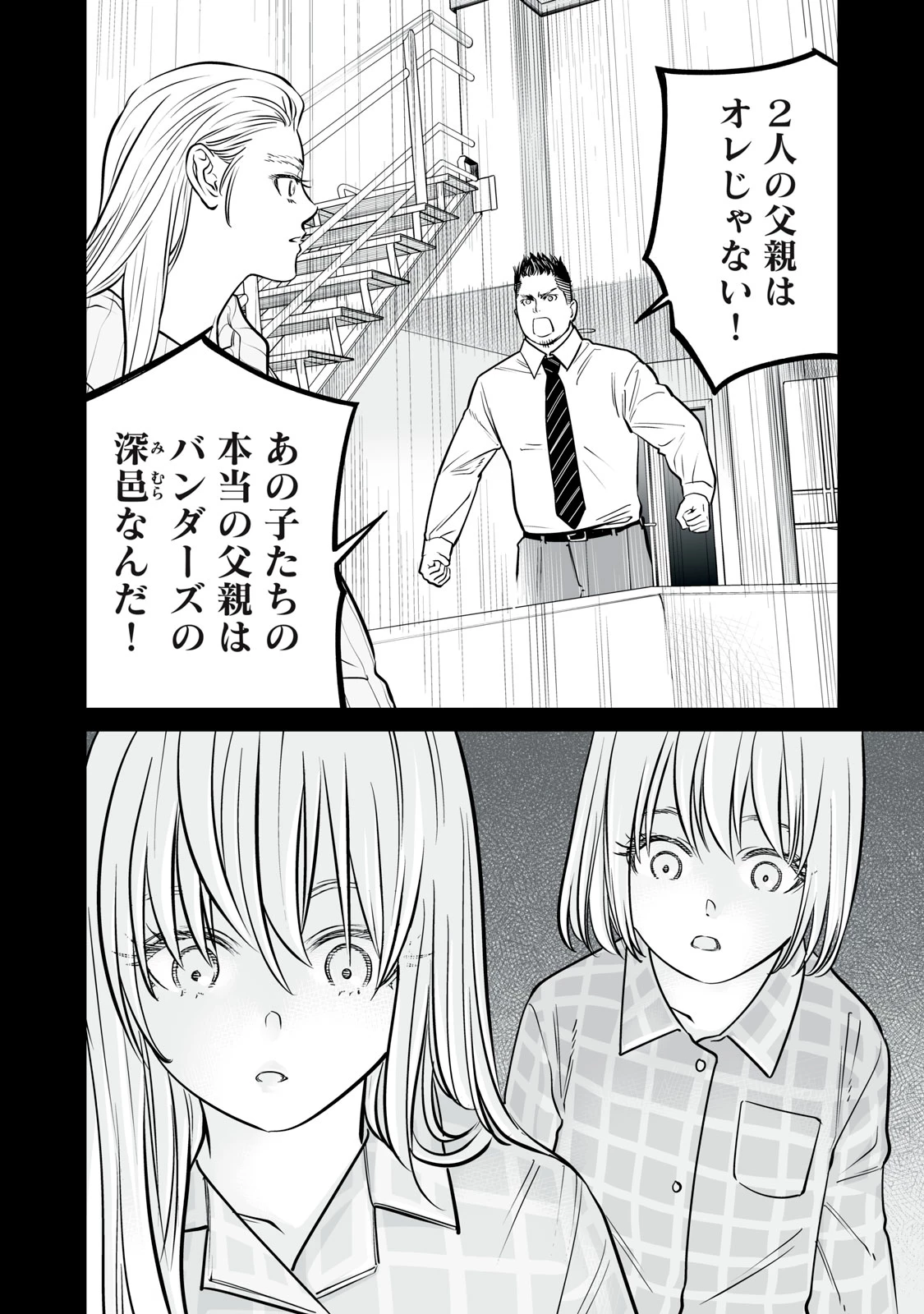 あくまでクジャクの話です。 第34話 - 14
