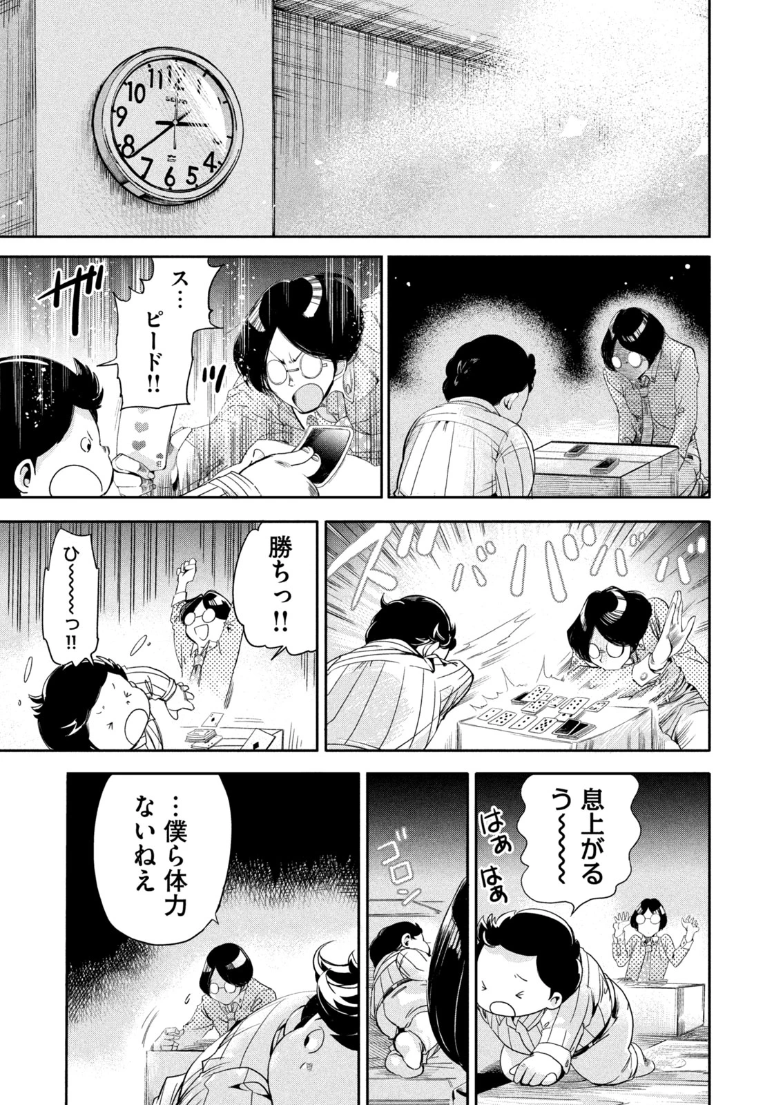 サラリーマンZ 第40話 - 19