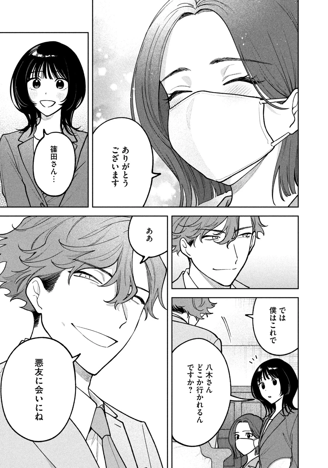 よき法律家は悪しき隣人 第31話 - 11