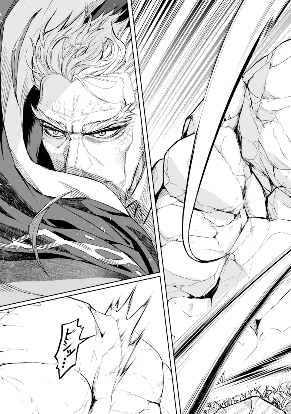 異世界刀匠の魔剣製作ぐらし 第9.6話 - 7