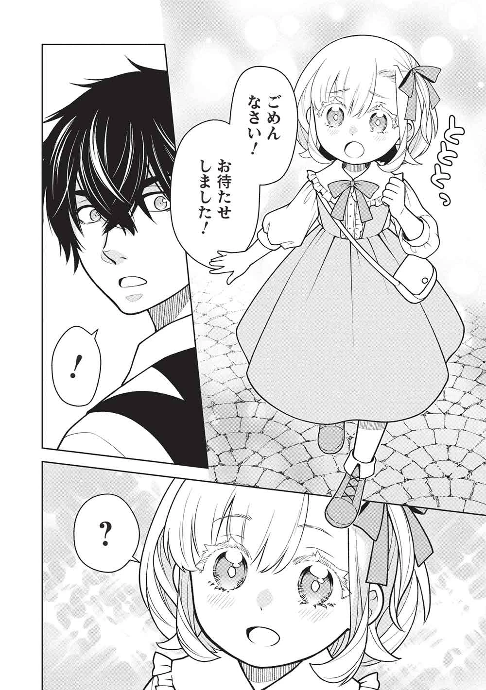 ポンコツスキルしか使えない悪役魔女だけど、テイムしたパリピなスライムたちと強く生きます! 第8話 - 12