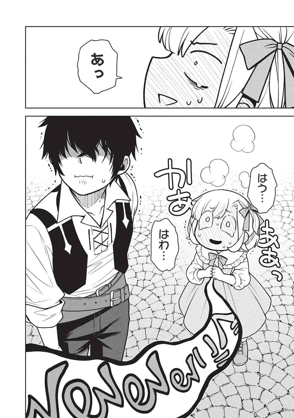ポンコツスキルしか使えない悪役魔女だけど、テイムしたパリピなスライムたちと強く生きます! 第8話 - 14