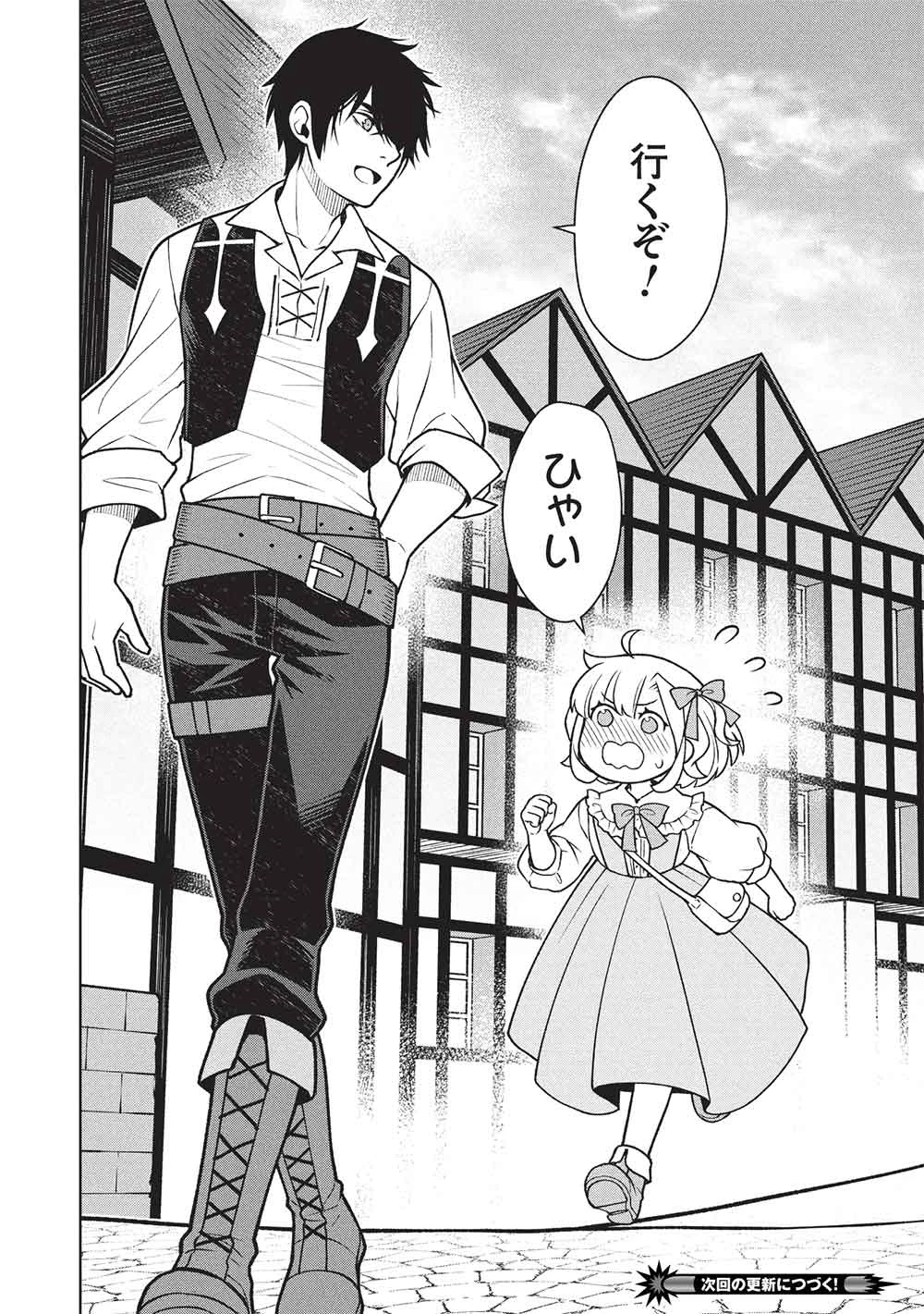 ポンコツスキルしか使えない悪役魔女だけど、テイムしたパリピなスライムたちと強く生きます! 第8話 - 16