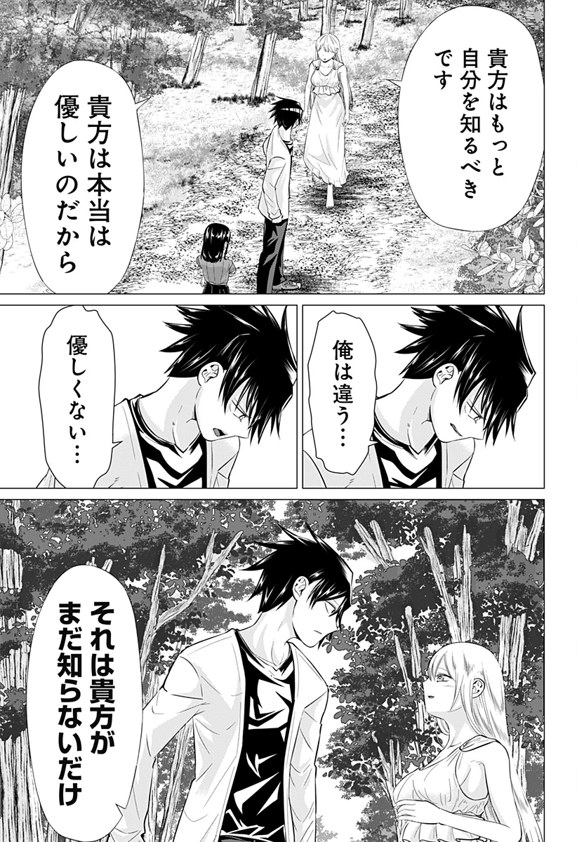 亜人の王 第7話 - 3