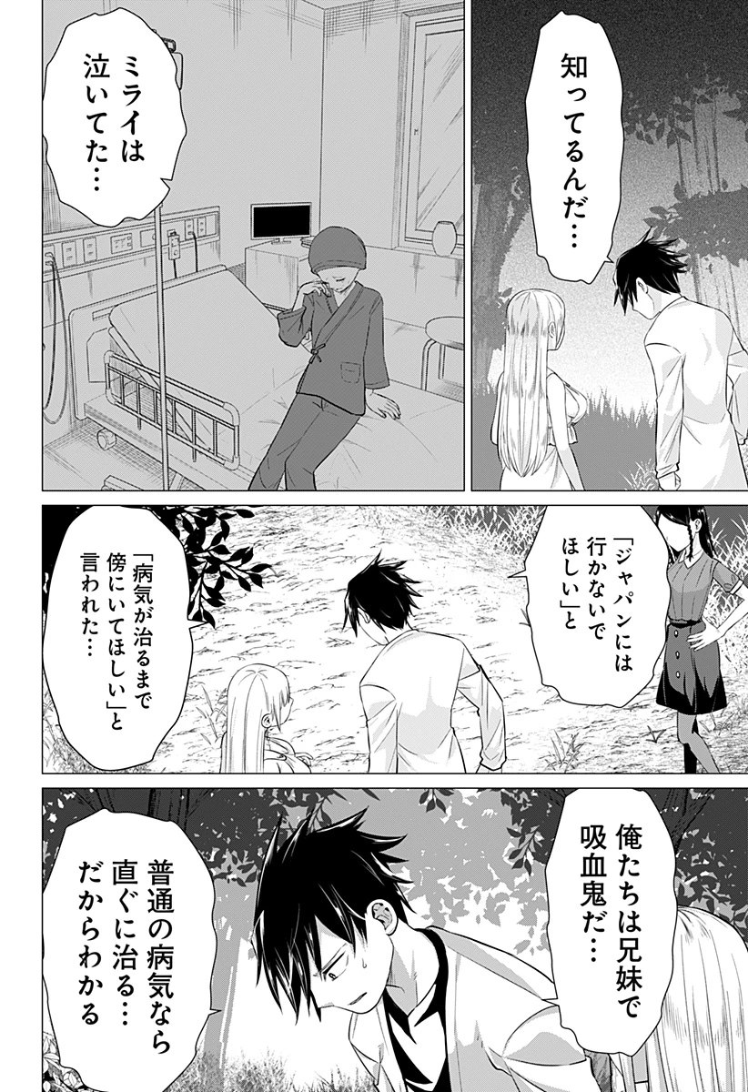 亜人の王 第7話 - 4
