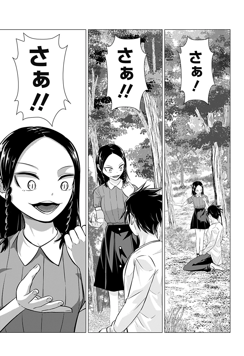 亜人の王 第7話 - 17
