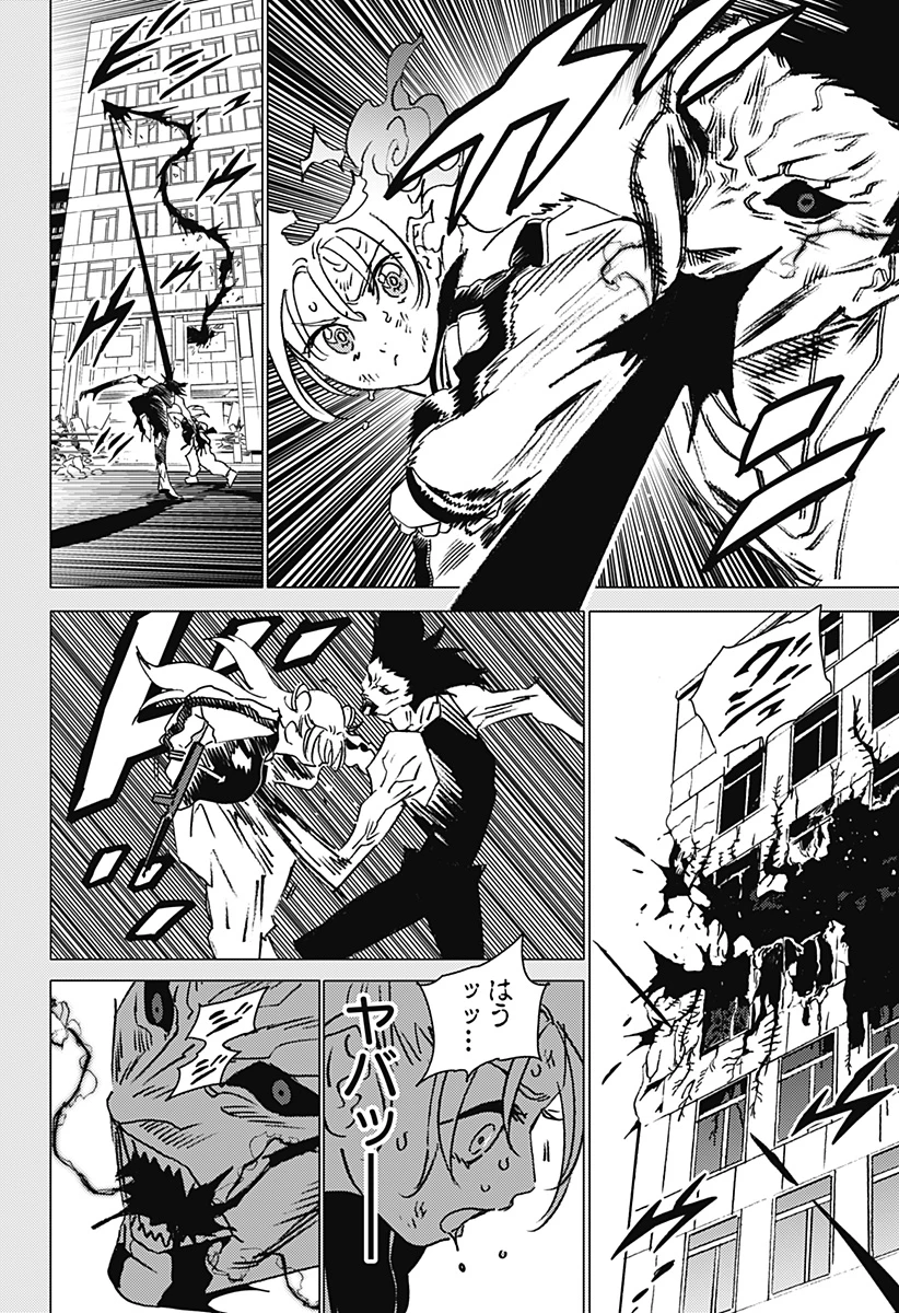 ゴーストフィクサーズ 第46話 - 6