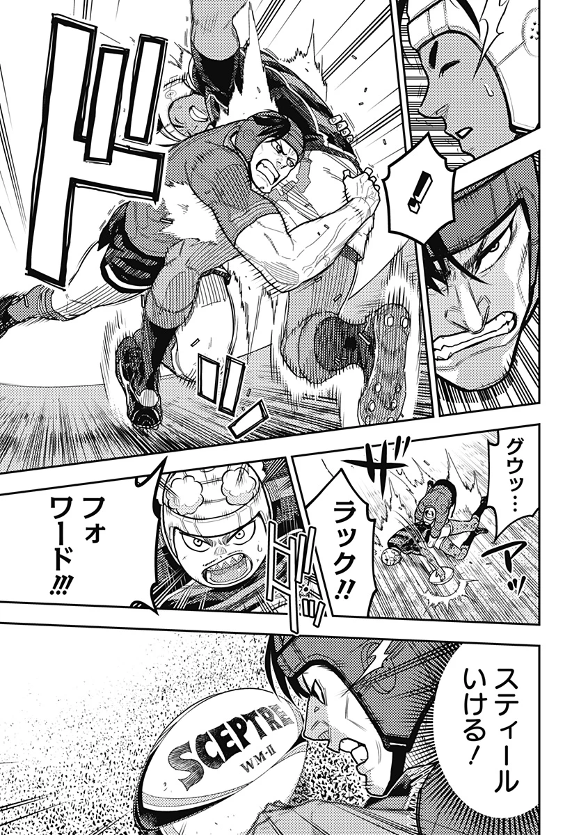 最強の詩 第60話 - 7