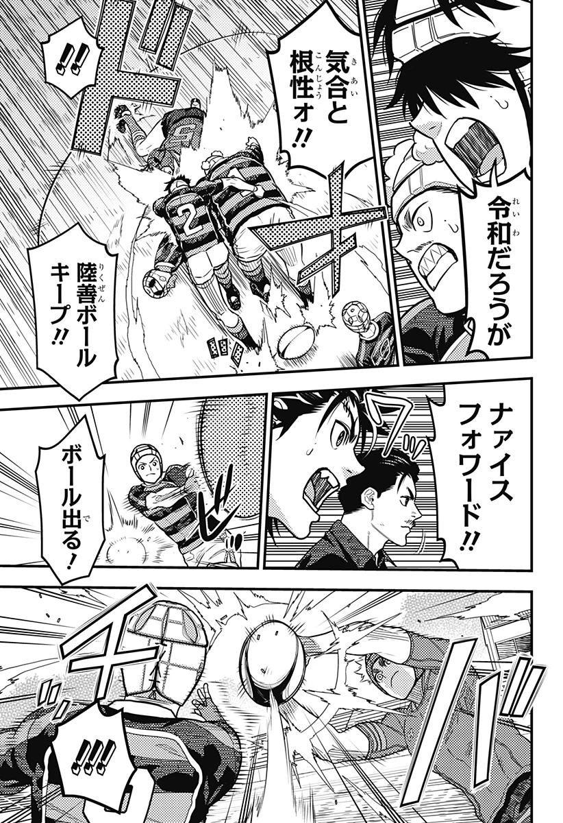 最強の詩 第60話 - 9