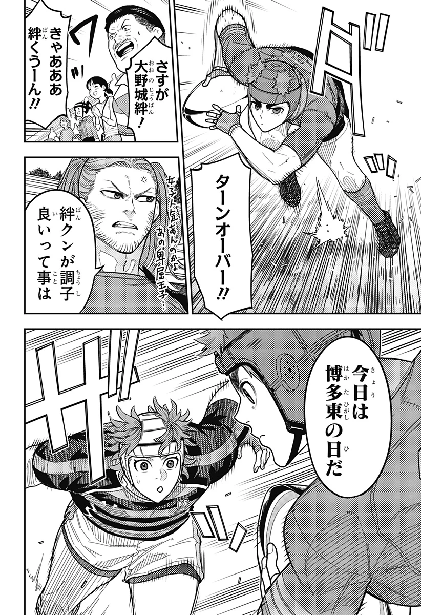 最強の詩 第60話 - 10