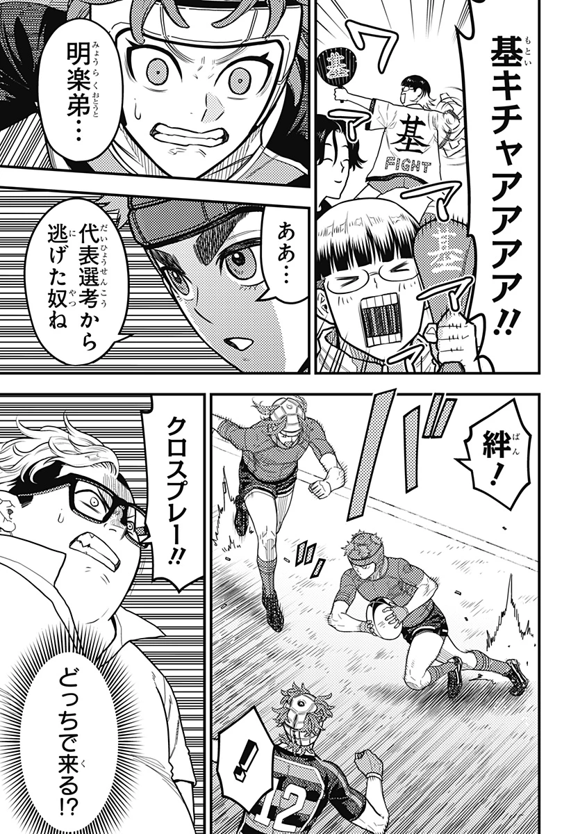 最強の詩 第60話 - 11