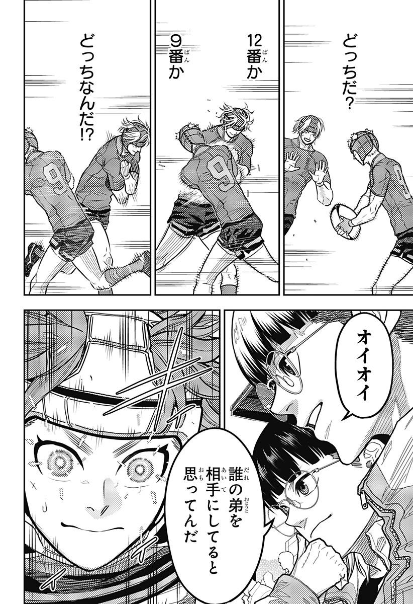 最強の詩 第60話 - 12