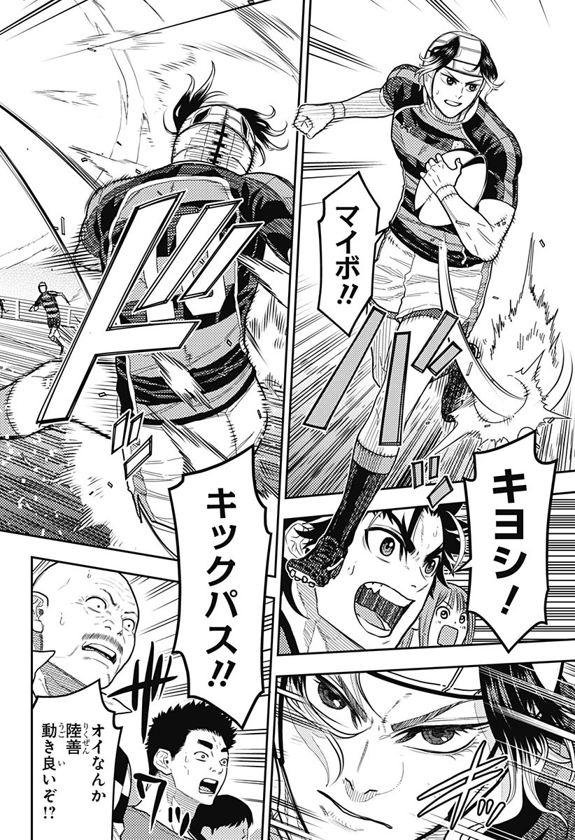 最強の詩 第60話 - 14