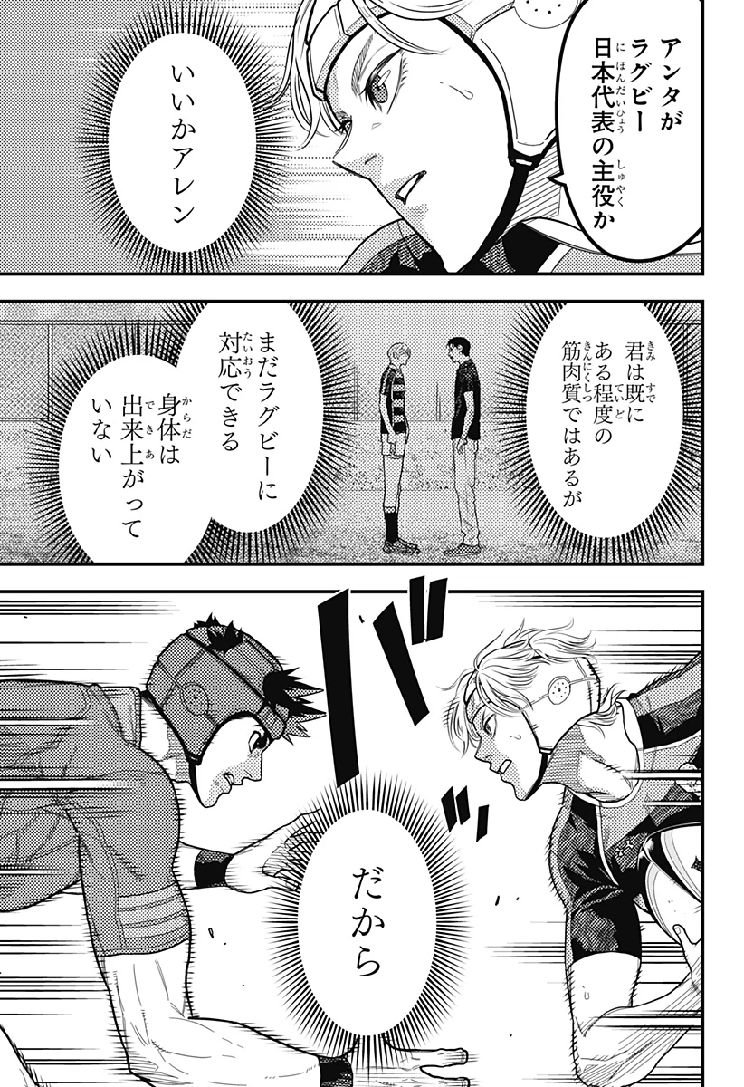 最強の詩 第60話 - 17