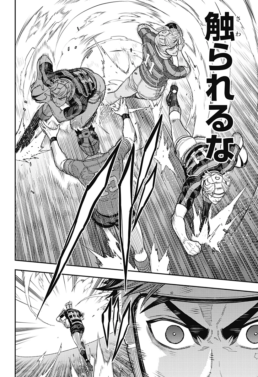 最強の詩 第60話 - 18