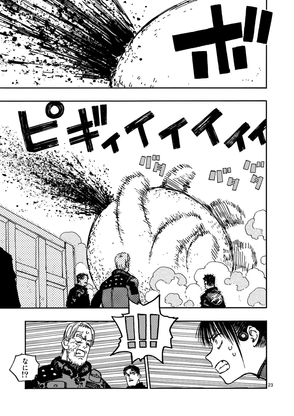 雷雷雷 第34.6話 - 1