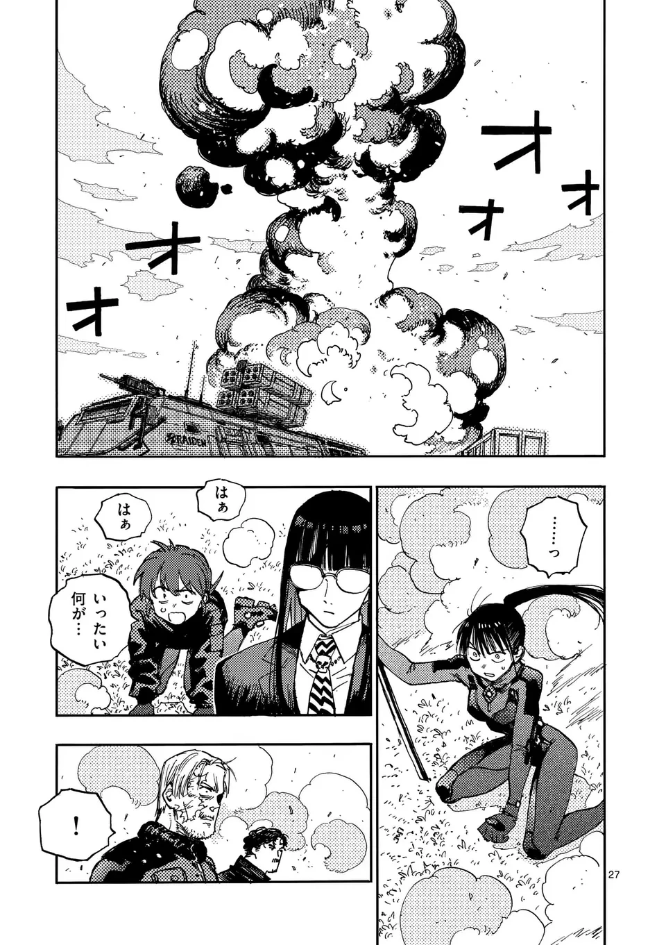 雷雷雷 第34.6話 - 5