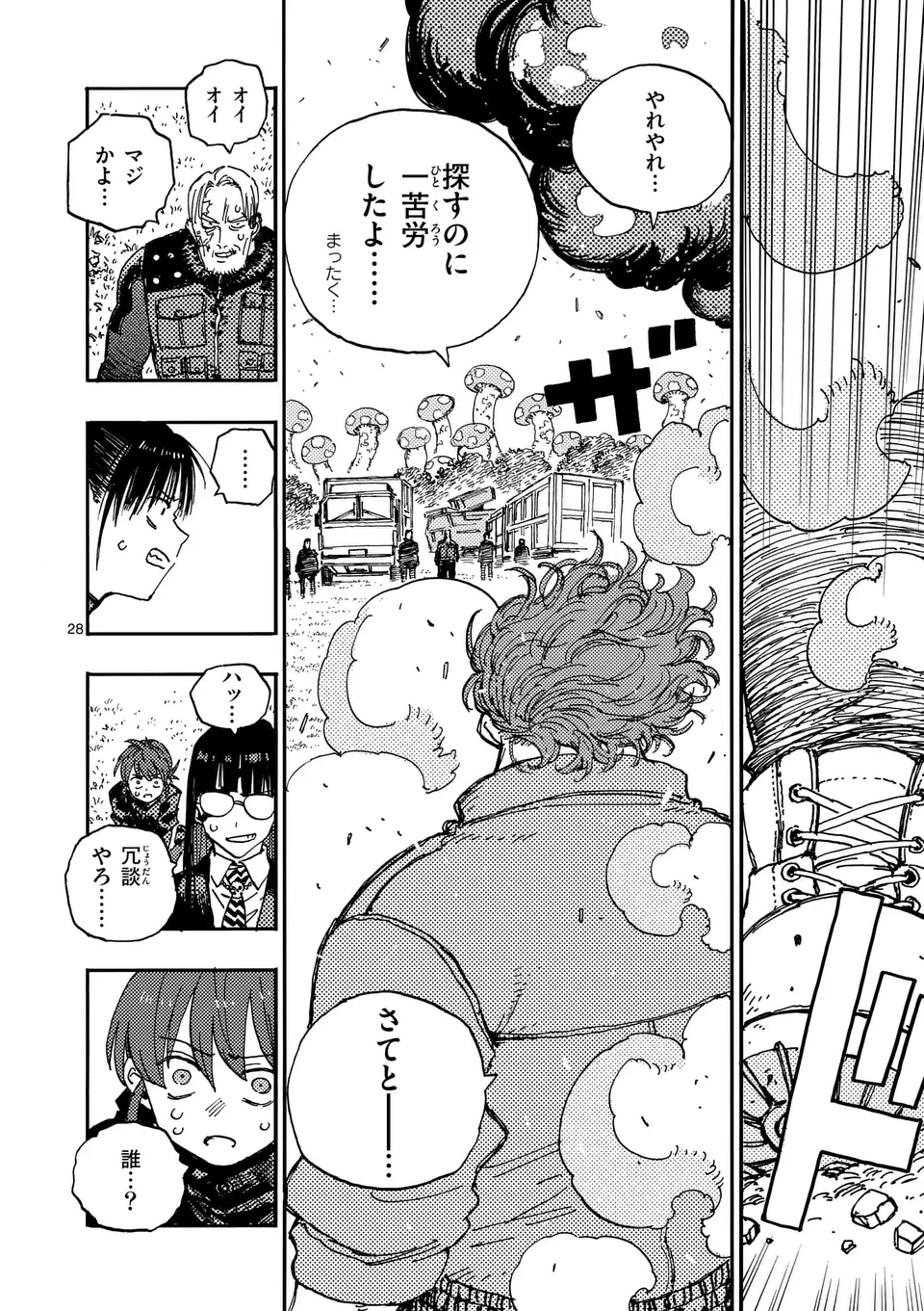 雷雷雷 第34.6話 - 6