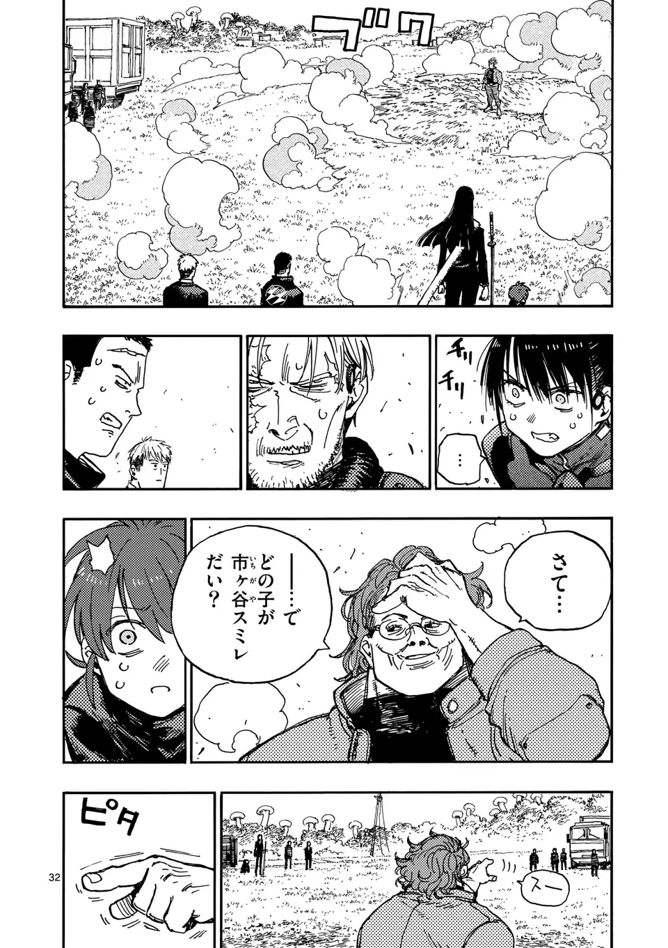 雷雷雷 第34.6話 - 10
