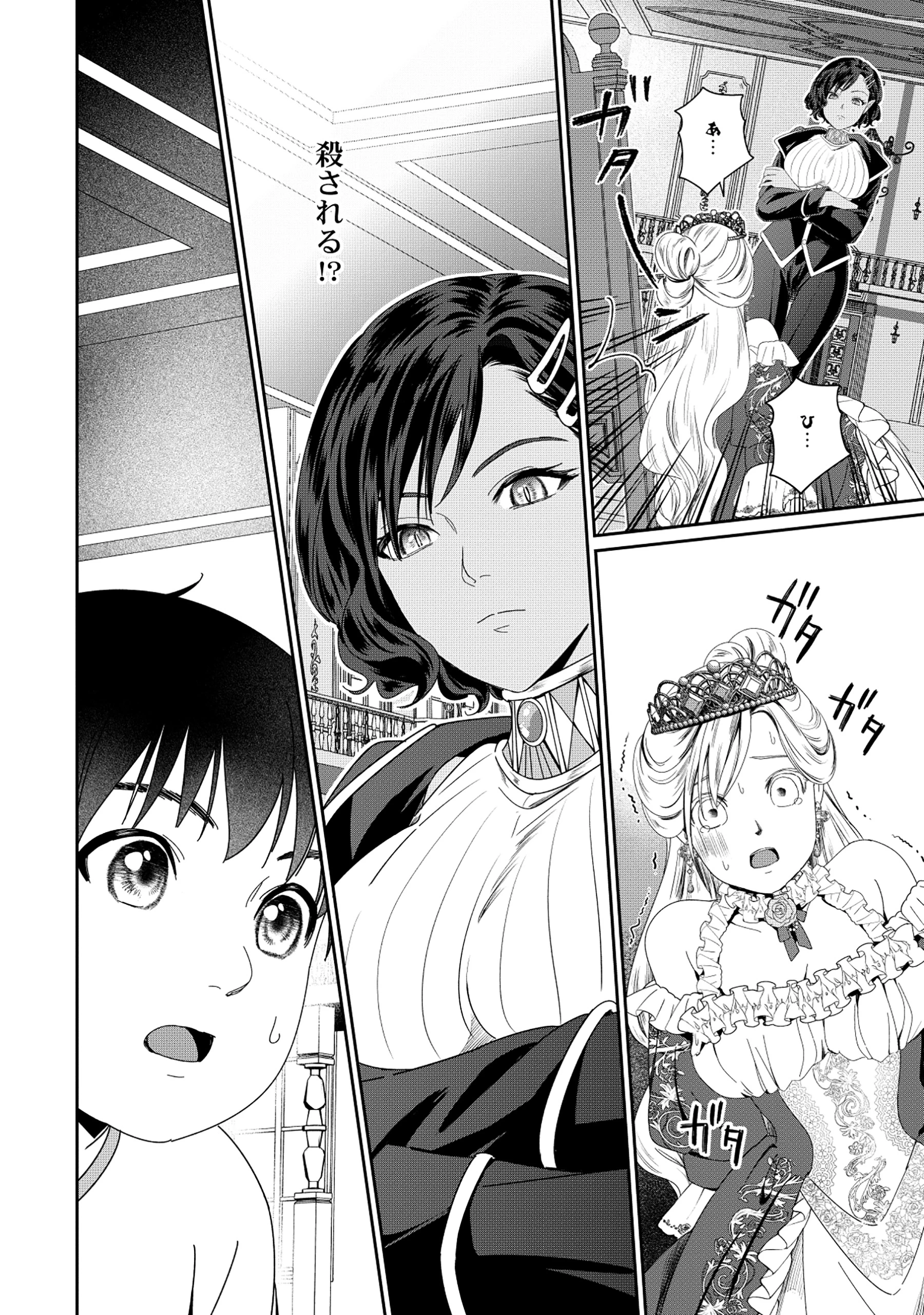 魅力値マイナスの勇者が美少女モンスターにはモテモテだった件 第4.2話 - 10