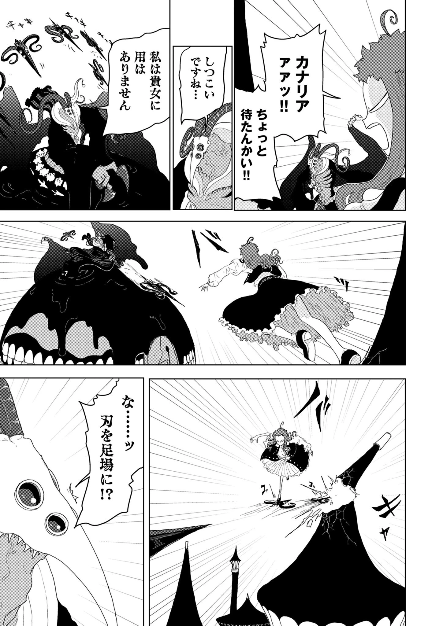 カラフルグレー 第34話 - 3