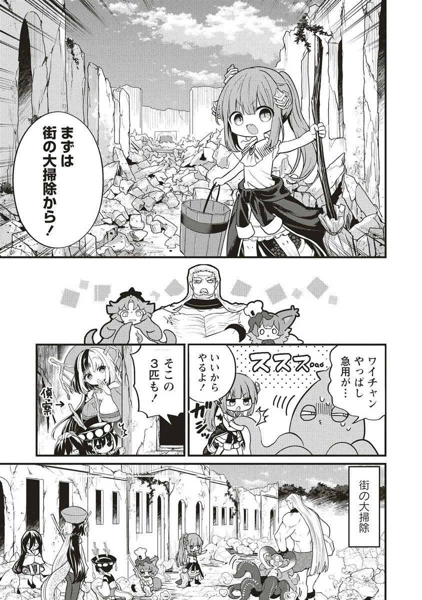 拷問できるもんっ! 第17.2話 - 4