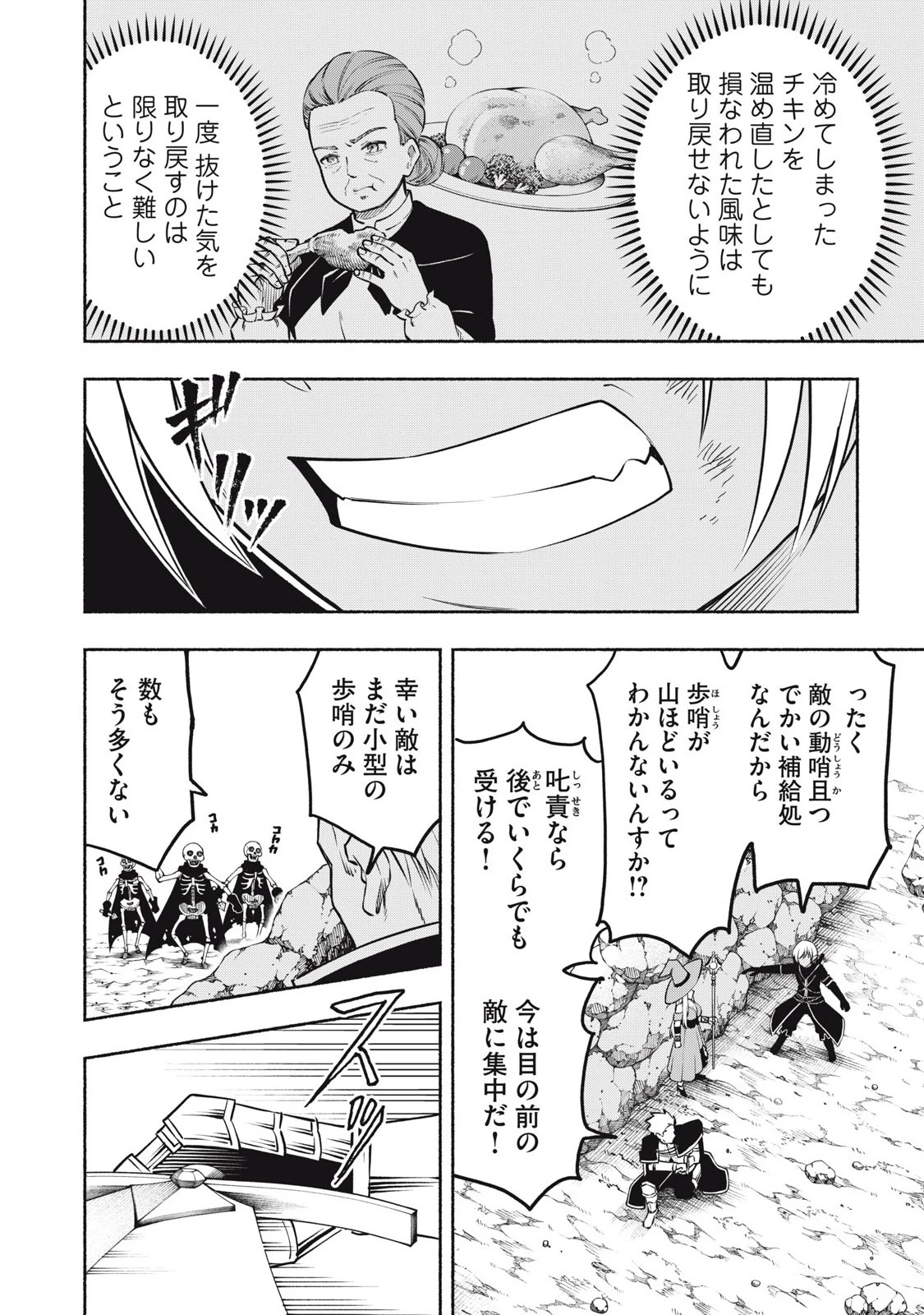 「勇者」パーティに潜入した魔王軍の暗殺者～危険度SSSクラスのミッション、バレない様に頑張ってたら女勇者に気に入られた～ 第6.3話 - 2