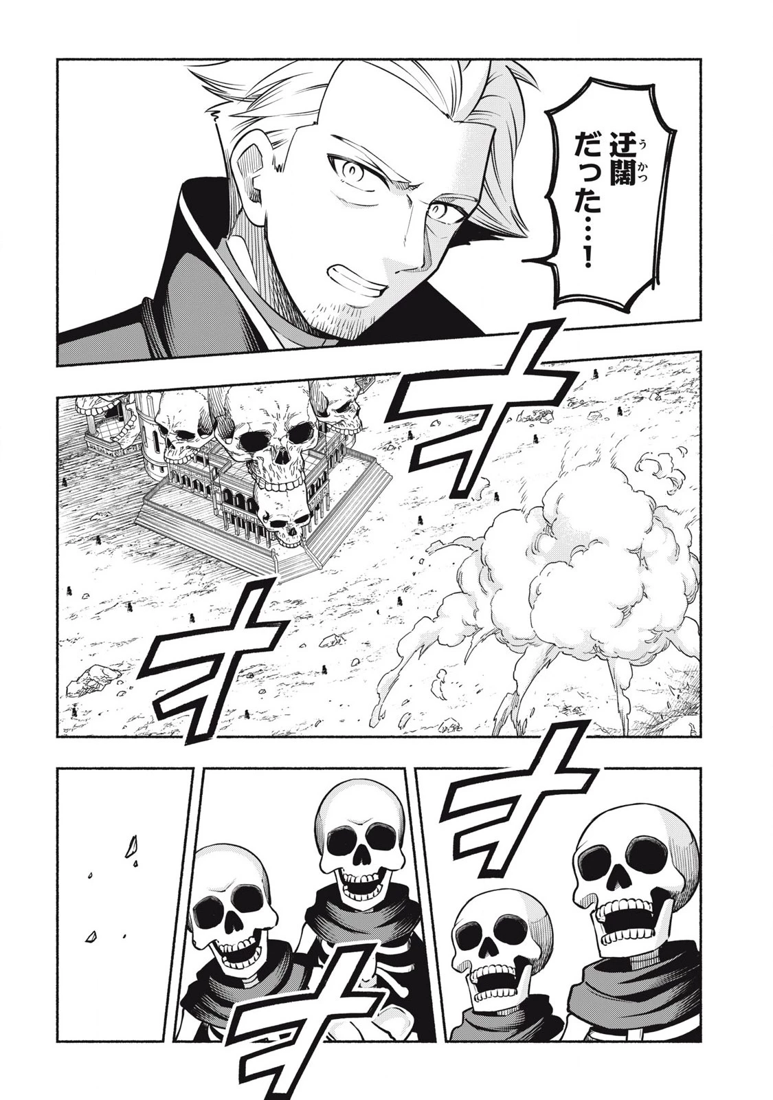 「勇者」パーティに潜入した魔王軍の暗殺者～危険度SSSクラスのミッション、バレない様に頑張ってたら女勇者に気に入られた～ 第6.3話 - 7