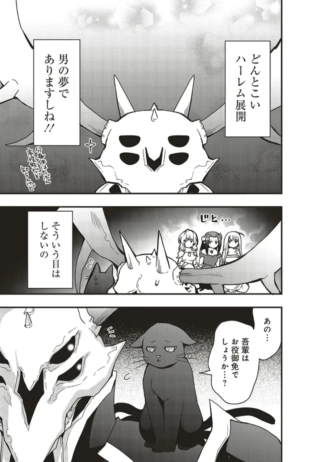 その冒険者、取り扱い注意。 第54.2話 - 13