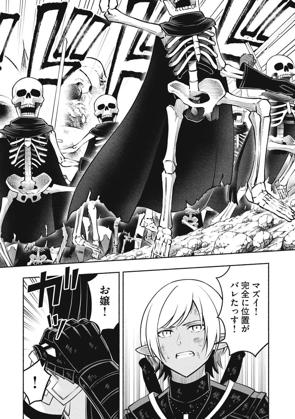 「勇者」パーティに潜入した魔王軍の暗殺者～危険度SSSクラスのミッション、バレない様に頑張ってたら女勇者に気に入られた～ 第6.3話 - 8