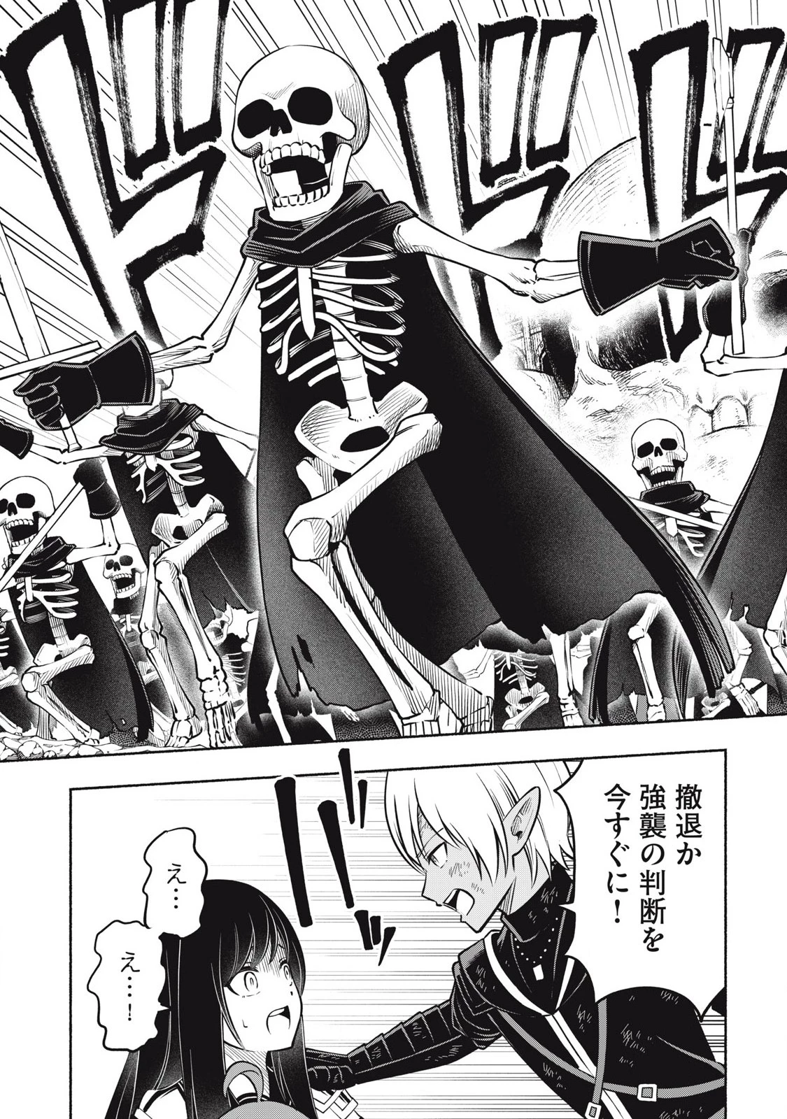 「勇者」パーティに潜入した魔王軍の暗殺者～危険度SSSクラスのミッション、バレない様に頑張ってたら女勇者に気に入られた～ 第6.3話 - 9