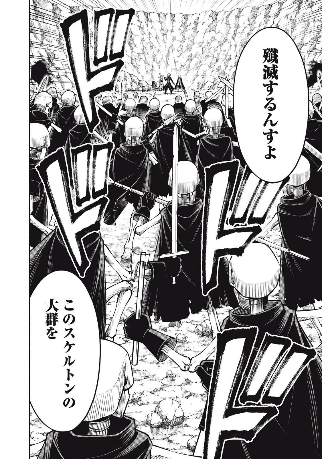 「勇者」パーティに潜入した魔王軍の暗殺者～危険度SSSクラスのミッション、バレない様に頑張ってたら女勇者に気に入られた～ 第6.3話 - 12