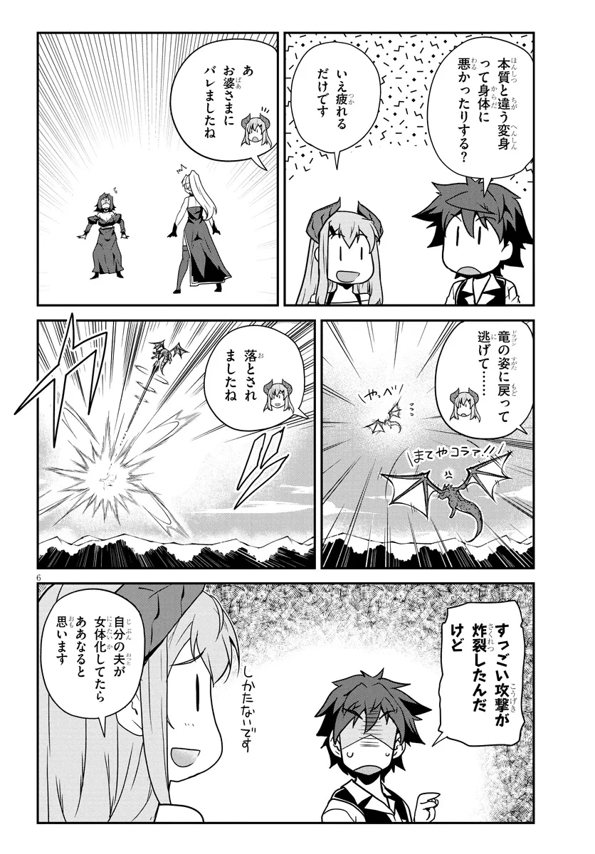 異世界のんびり農家 第298話 - 6