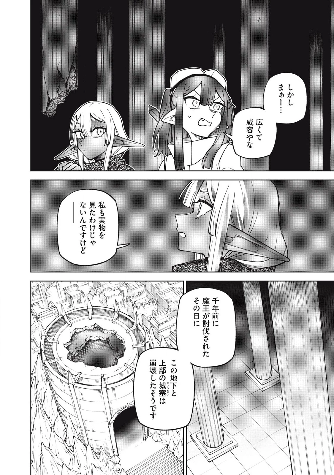 Ｓランクパーティから解雇された【呪具師】～『呪いのアイテム』しか作れませんが、その性能はアーティファクト級なり……！～ 第46話 - 2
