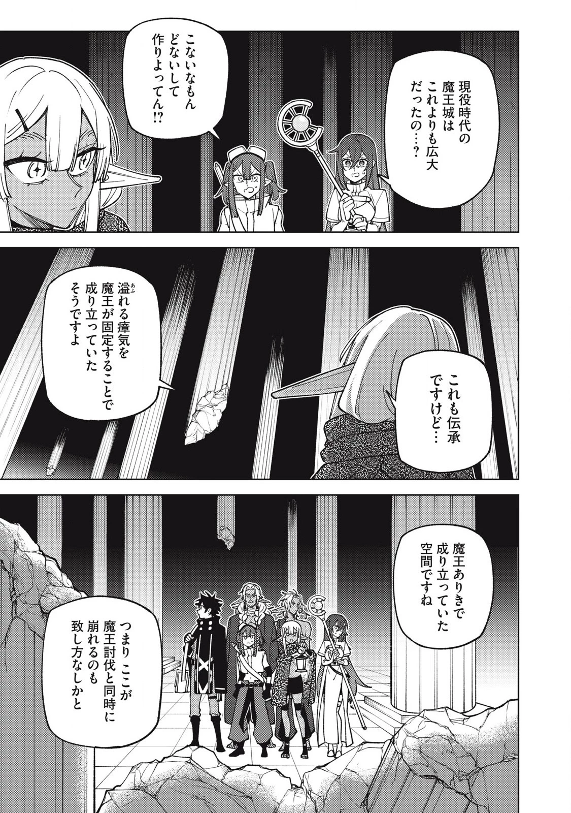 Ｓランクパーティから解雇された【呪具師】～『呪いのアイテム』しか作れませんが、その性能はアーティファクト級なり……！～ 第46話 - 3