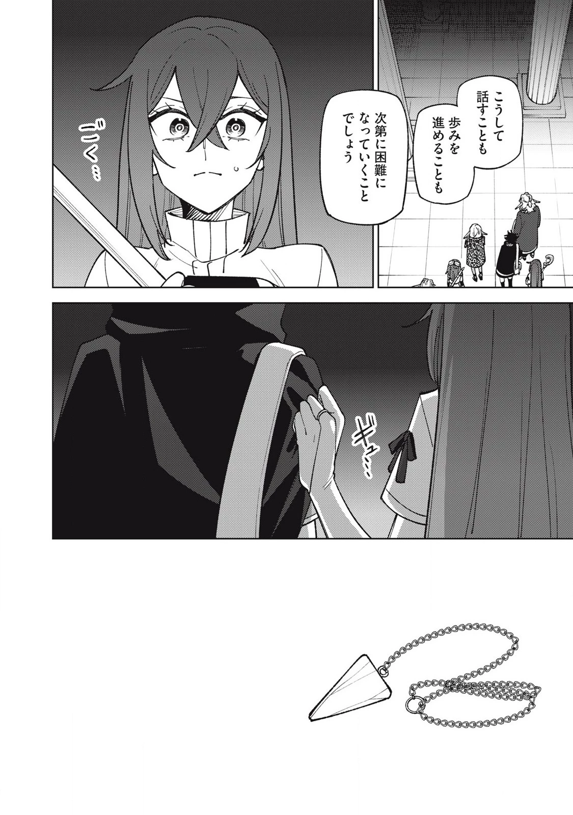 Ｓランクパーティから解雇された【呪具師】～『呪いのアイテム』しか作れませんが、その性能はアーティファクト級なり……！～ 第46.1話 - 6