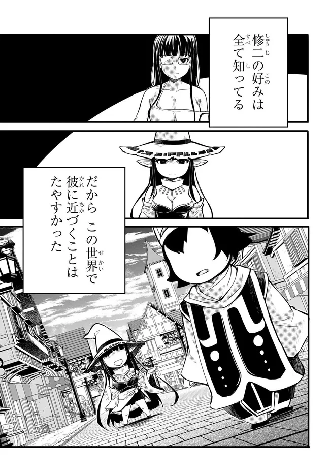 ある日、突然ギャルの許嫁ができた 第11話 - 4