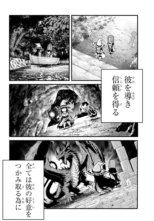 ある日、突然ギャルの許嫁ができた 第11話 - 5